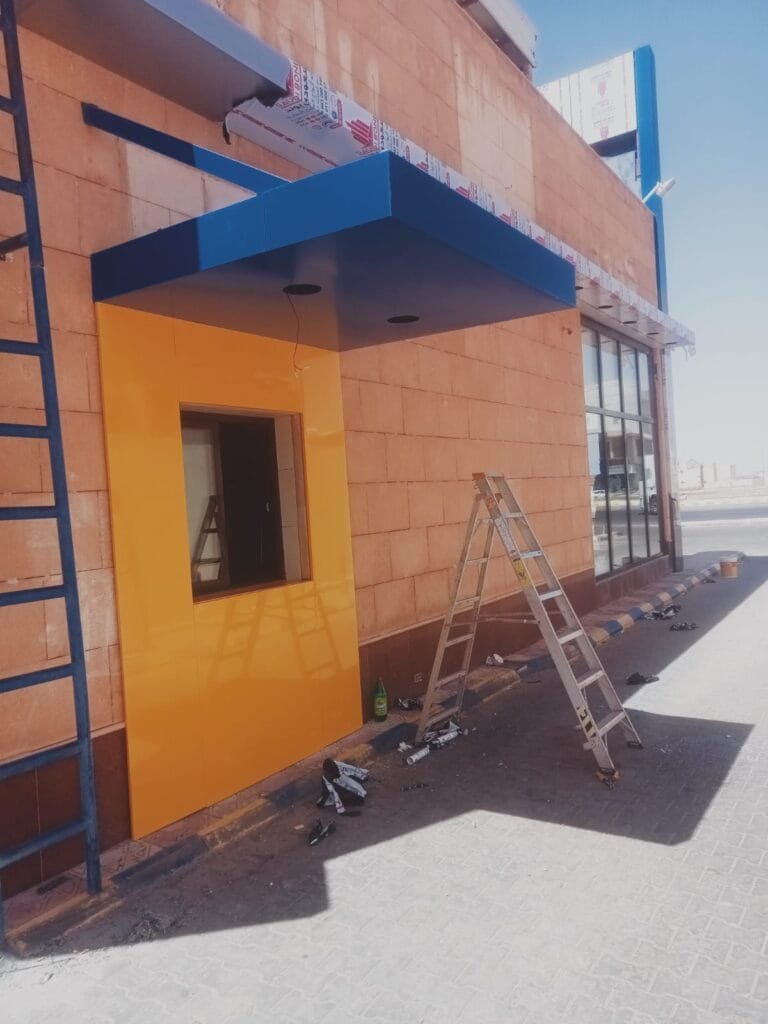 شركة كلادينج